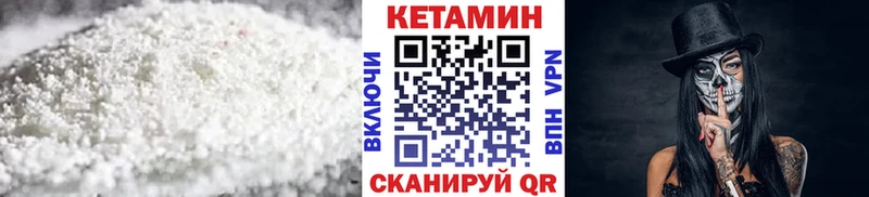 КЕТАМИН ketamine  Наволоки 