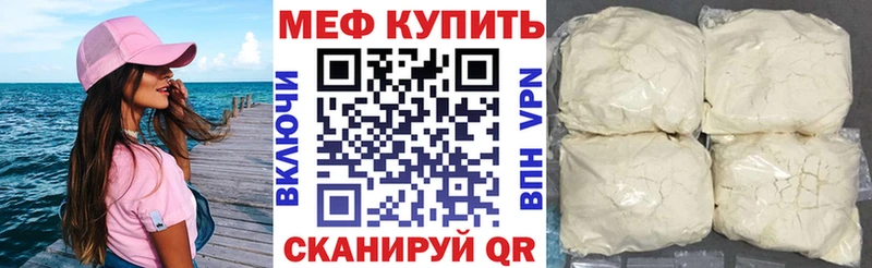 МЕГА tor  наркота  Наволоки  МЕФ mephedrone 