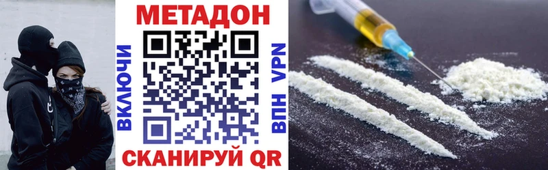наркота  Наволоки  Метадон кристалл 